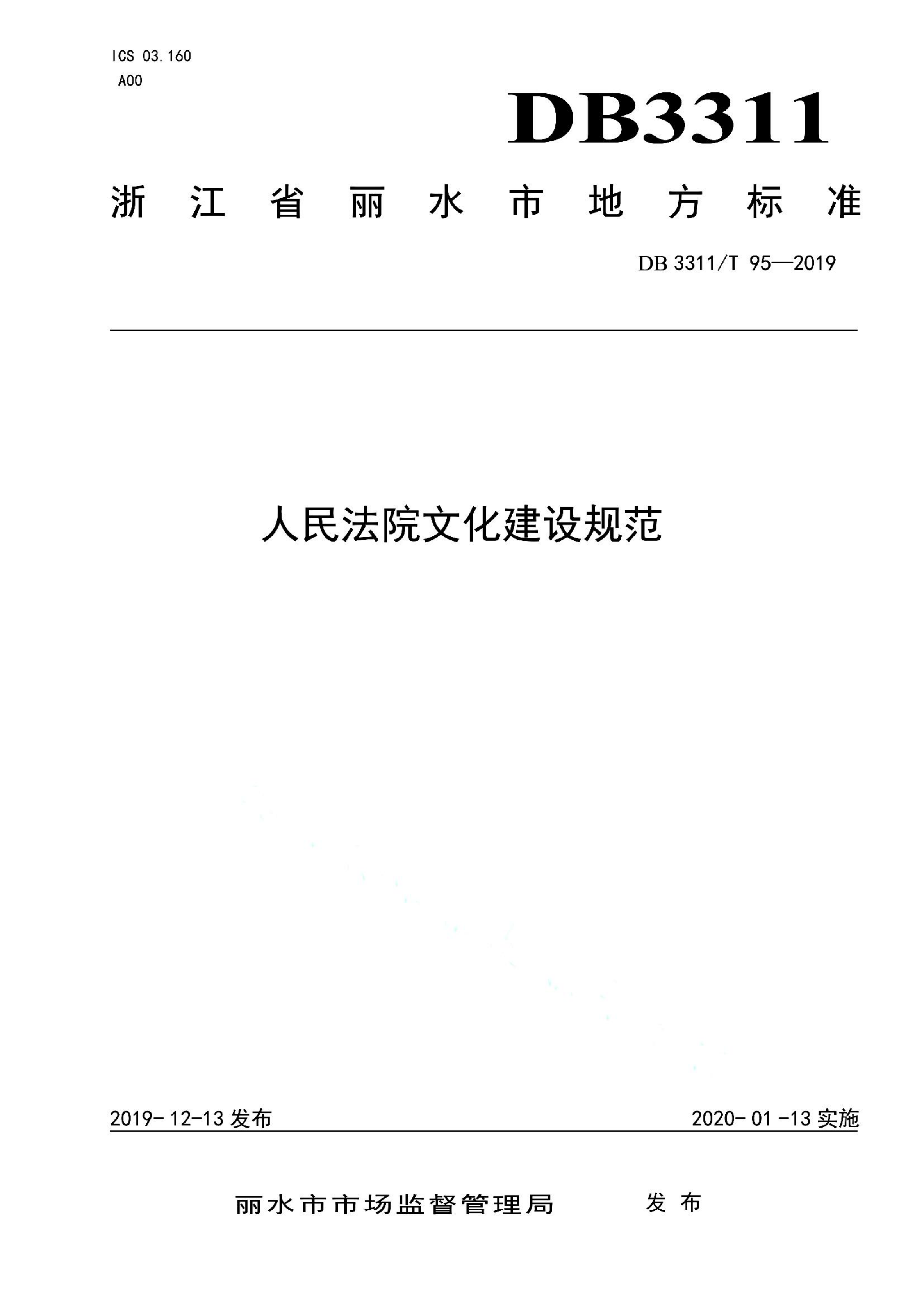 资源详情图